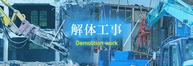 sp_banner_demolition